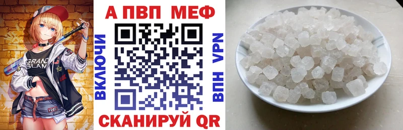 купить наркотик  Борзя  Альфа ПВП кристаллы 