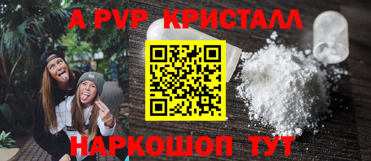 Борзя  Альфа ПВП VHQ  А ПВП VHQ  A PVP  А ПВП VHQ  Вход с VPN 
