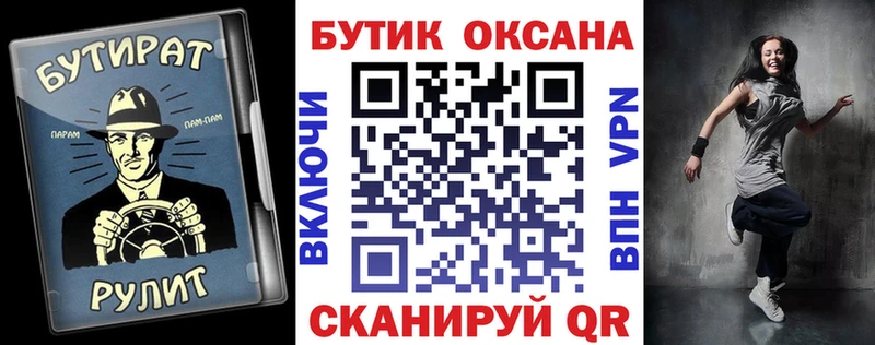 закладки  Борзя  Бутират Butirat 