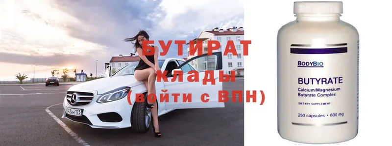 хочу наркоту  Борзя  БУТИРАТ GHB 