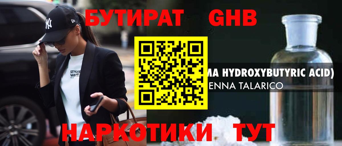 Борзя  Бутират оксана  Вход с VPN 