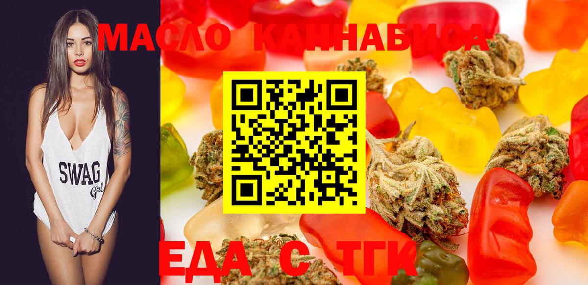 Cannafood конопля Борзя