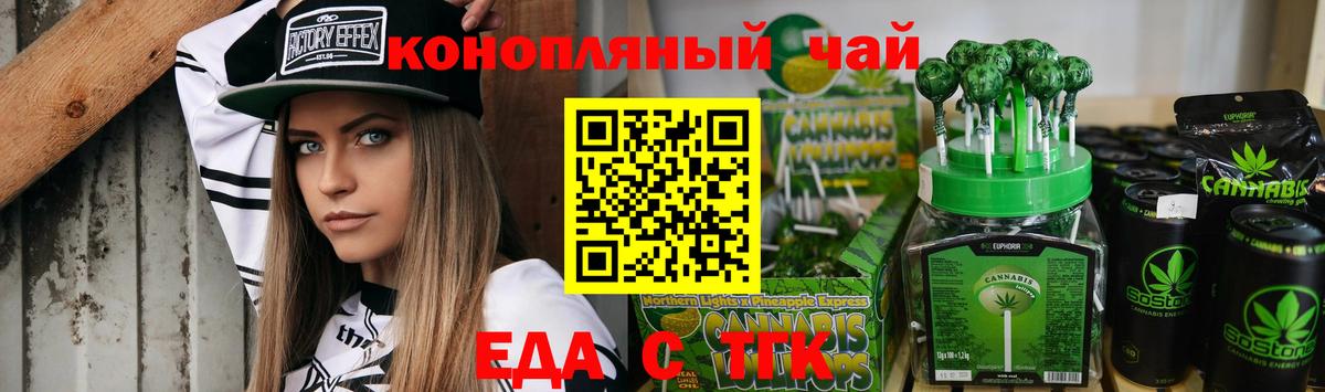Борзя  Cannafood марихуана  Вход с VPN 