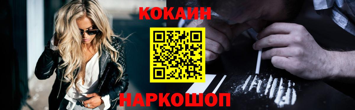 Кокаин 97% Борзя