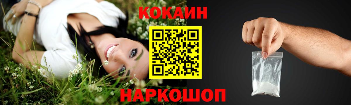 Cocaine Columbia  Вход с VPN  Борзя  Cocaine  КОКАИН Columbia 
