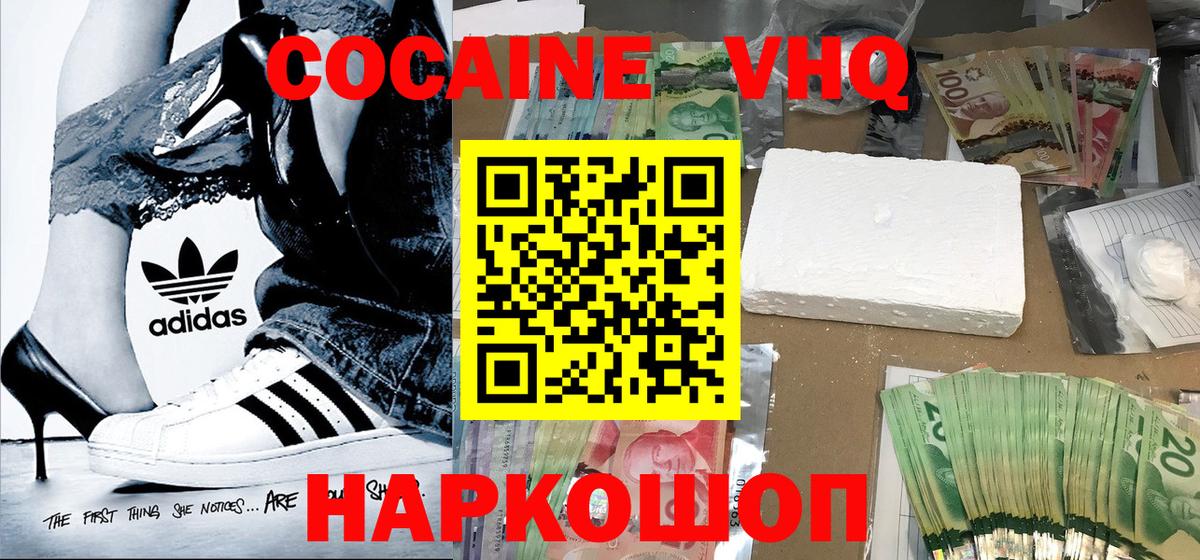 Cocaine 98% Борзя