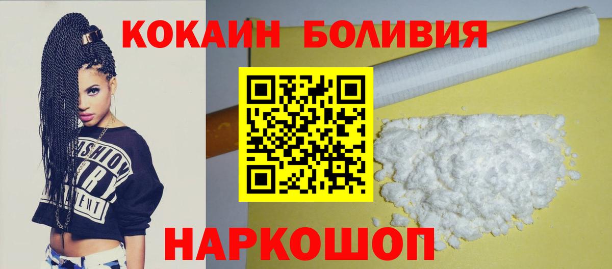 Кокаин Колумбийский  купить закладку  Кокаин Fish Scale  Борзя  COCAIN 
