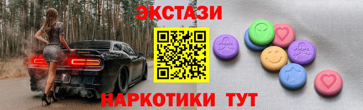 Борзя  Экстази Punisher  Вход с VPN  Ecstasy ешки 