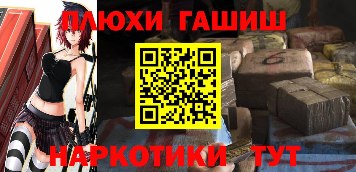 Борзя  Гашиш индика сатива  наркотики  ГАШ  Гашиш гарик  Вход с VPN 
