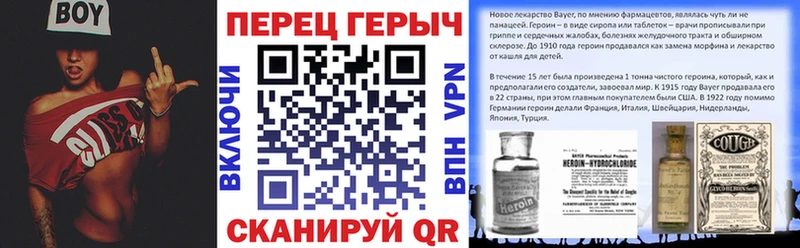 ГЕРОИН Heroin  Борзя 