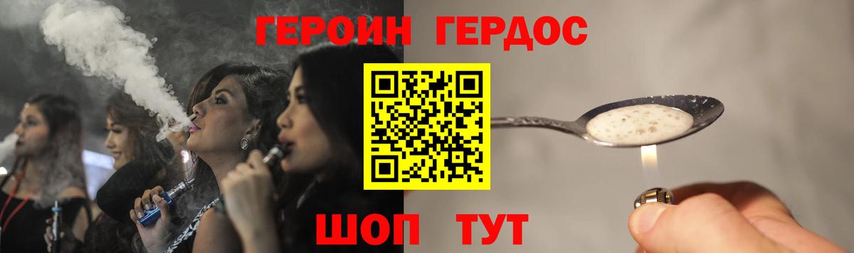 ГЕРОИН белый Борзя