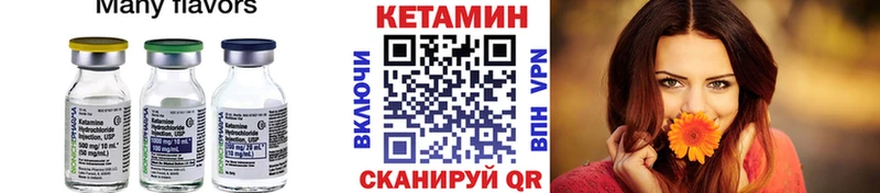 КЕТАМИН ketamine  Борзя 