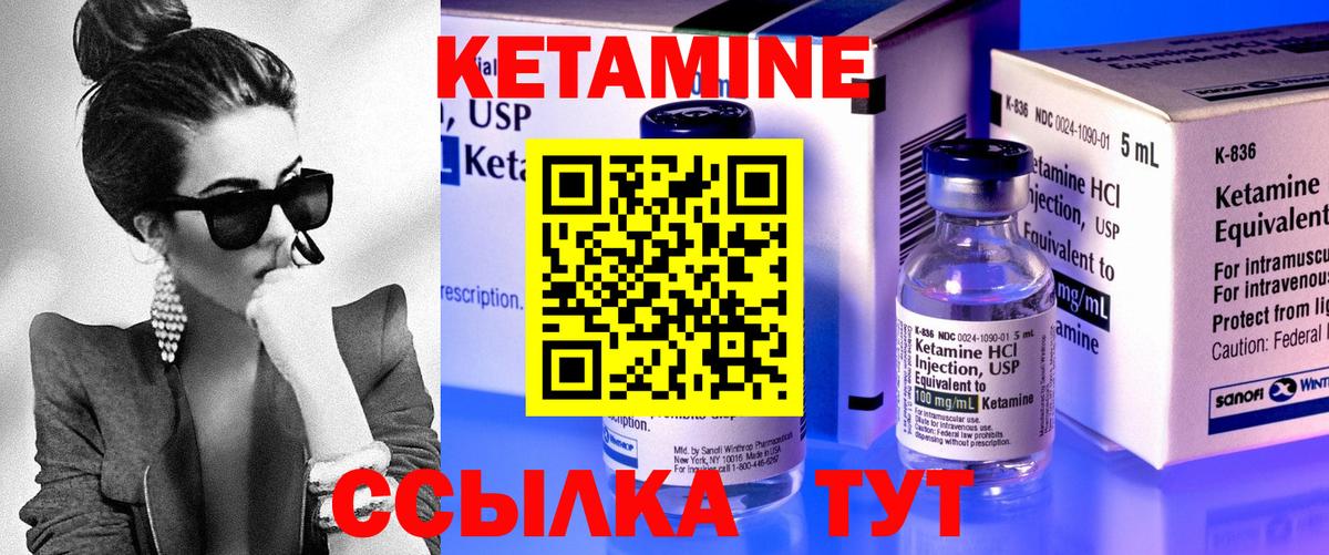 Борзя  КЕТАМИН VHQ  Вход с VPN 