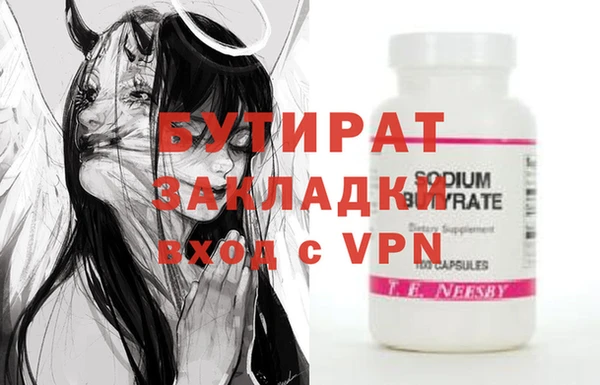 бутират Нефтекумск