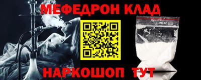 мефедрон Балашиха