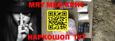 прущие крисы Балаково