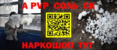 прущие крисы Балаково