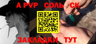 прущие крисы Балаково