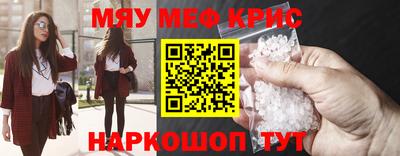 мефедрон Балашиха