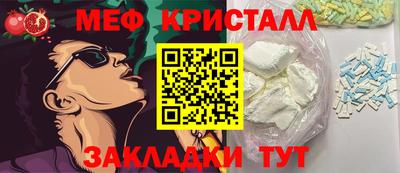прущие крисы Балаково