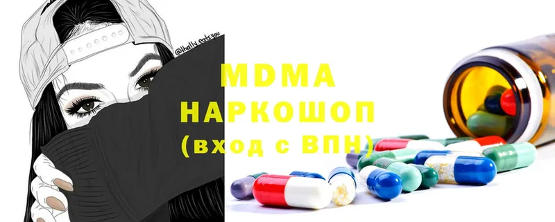 наркота  Борзя  MDMA Molly 