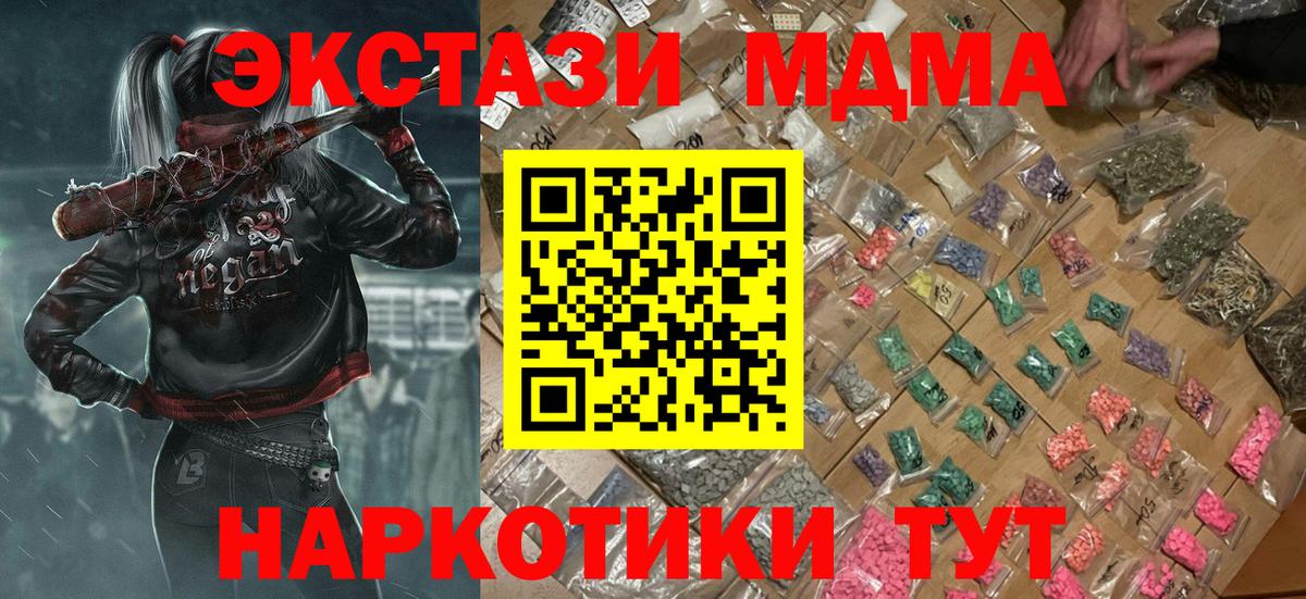 Борзя  МДМА  Вход с VPN  МДМА crystal 