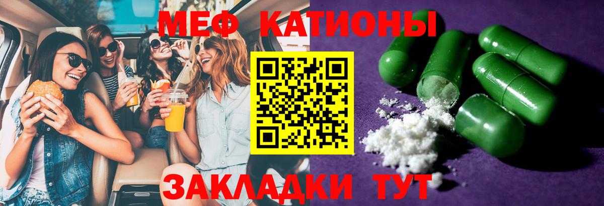 МЯУ-МЯУ mephedrone  МЯУ-МЯУ  МЯУ-МЯУ  МЕФ мяу мяу  Вход с VPN  Борзя 