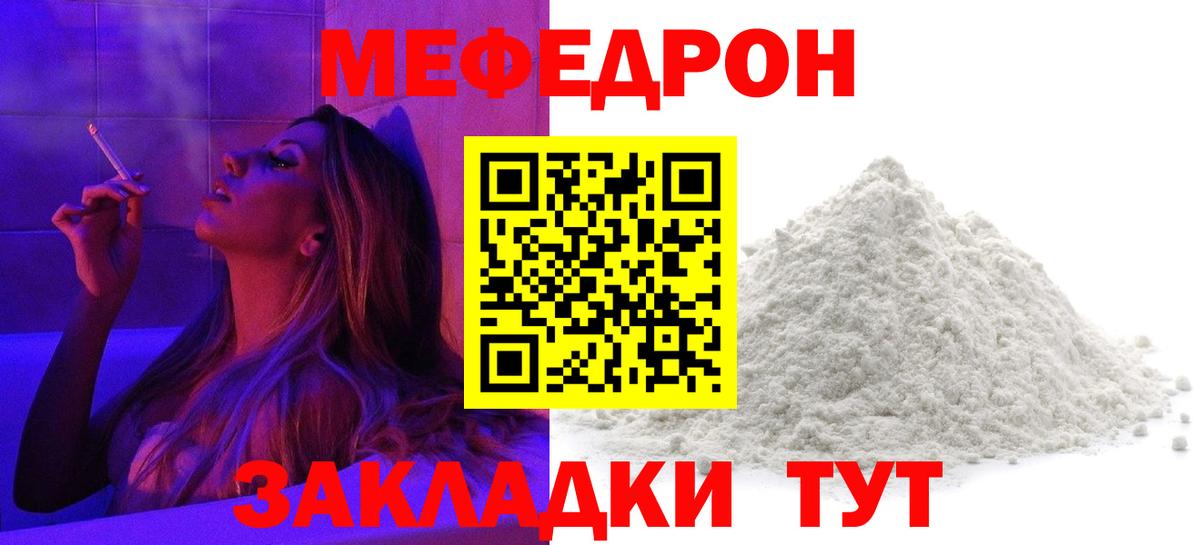 Мефедрон  МЯУ-МЯУ VHQ  МЕФ  Борзя  МЕФ мука 