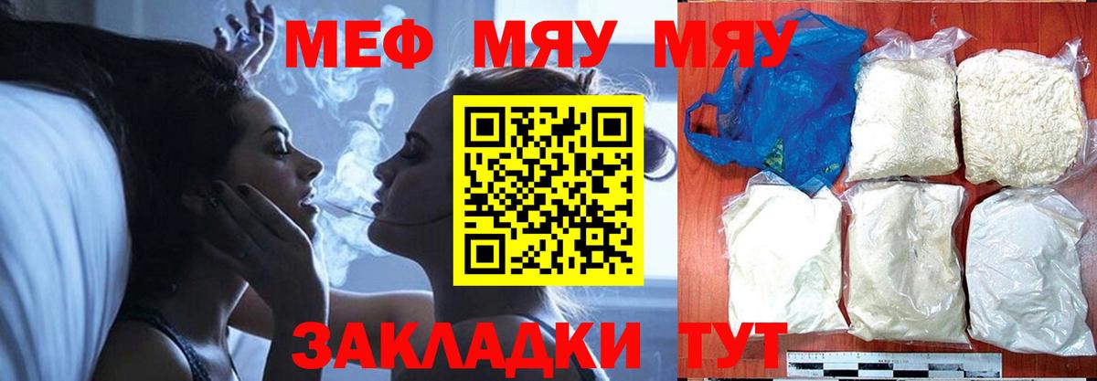 МЕФ кристаллы Борзя