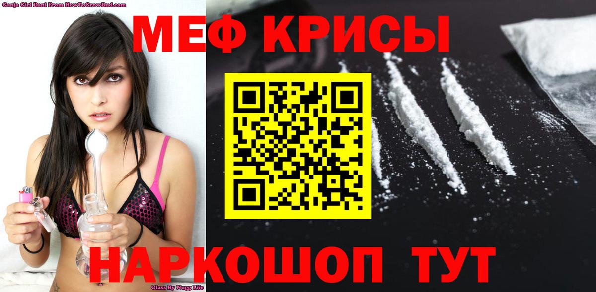 Меф  Борзя