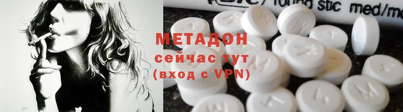 МЕТАДОН VHQ  магазин продажи   Борзя 