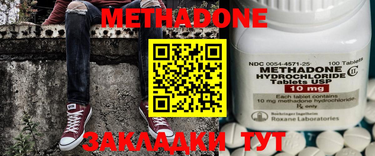 ОМГ ОМГ   МЕТАДОН VHQ  Вход с VPN  Борзя  Метадон methadone 