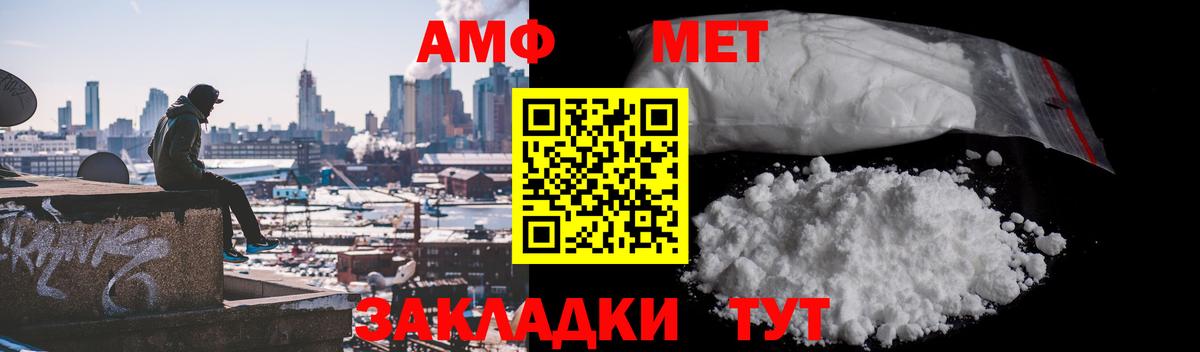 Первитин Methamphetamine  Вход с VPN  Борзя 