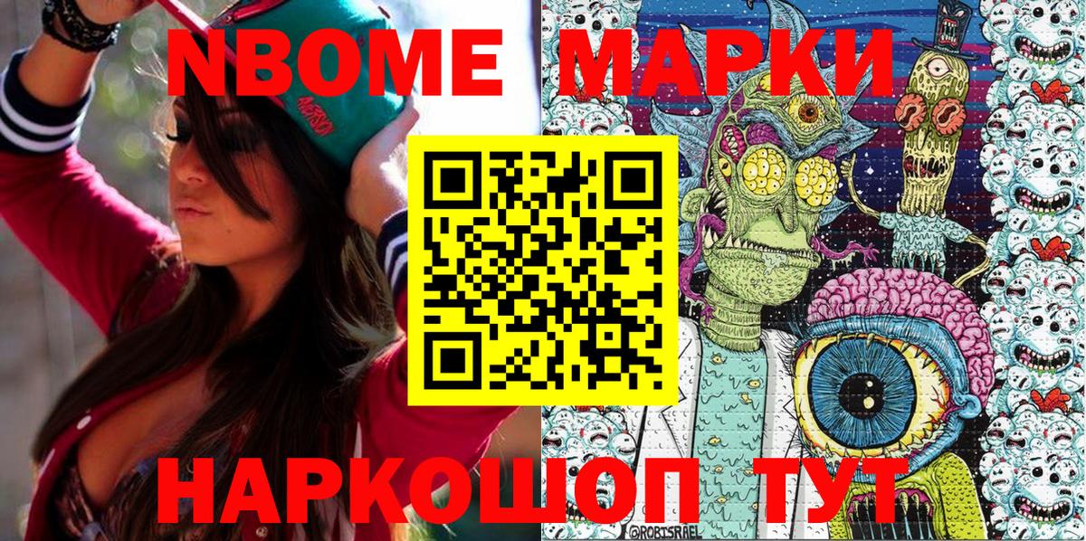 Марки N-bome 1,8мг  Борзя  Марки N-bome 1,8мг 