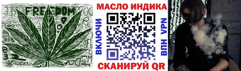 ТГК THC oil  Борзя 