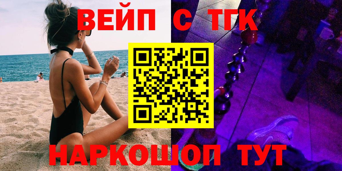 Дистиллят ТГК гашишное масло  Дистиллят ТГК жижа  Борзя  Вход с VPN 